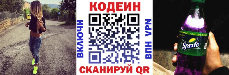 Codein напиток Lean (лин) мега ССЫЛКА Радужный