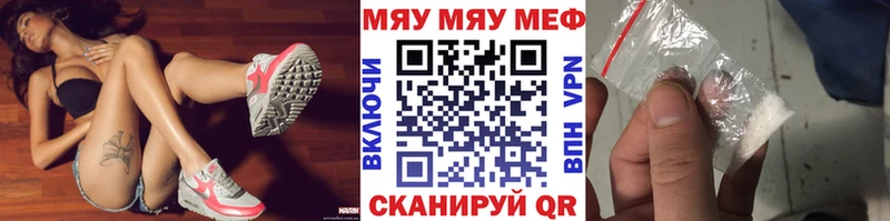 Меф мука  Радужный 